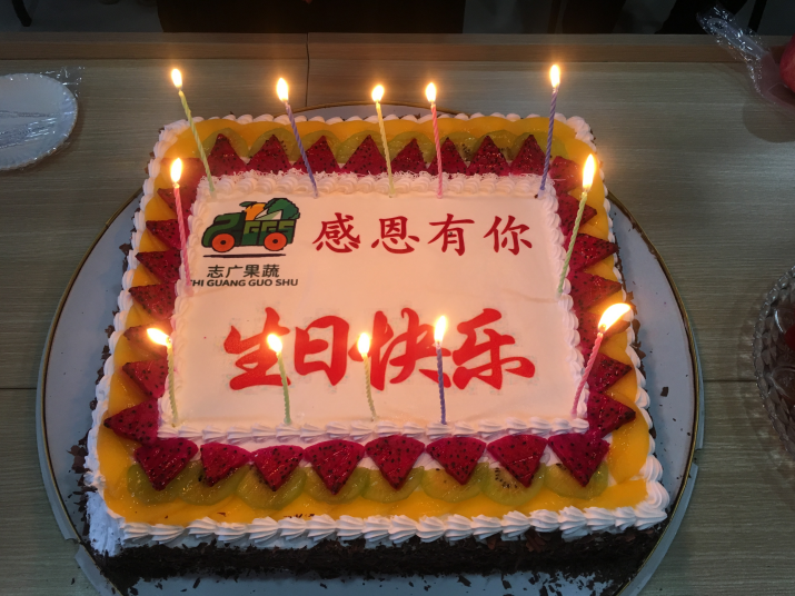 开云（中国）生日会：又玩“嗨”了