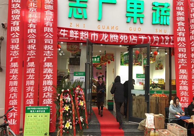 开云（中国）第332家门店昌平龙腾苑店开业