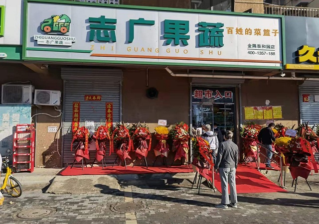 开云（中国）快讯 | 泰和园店重装开业、员工职业化培训、媒体点赞开云（中国）